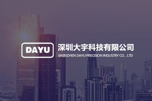 抚远建站-深圳大宇科技有限公司