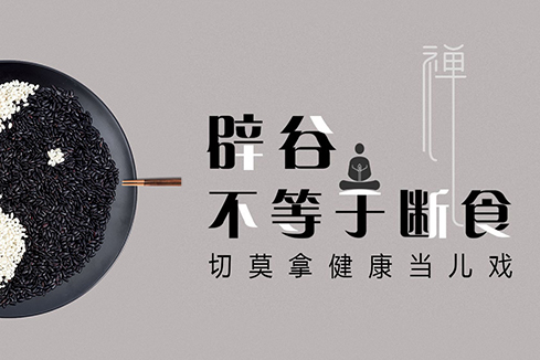 汤原建站-少林禅武医