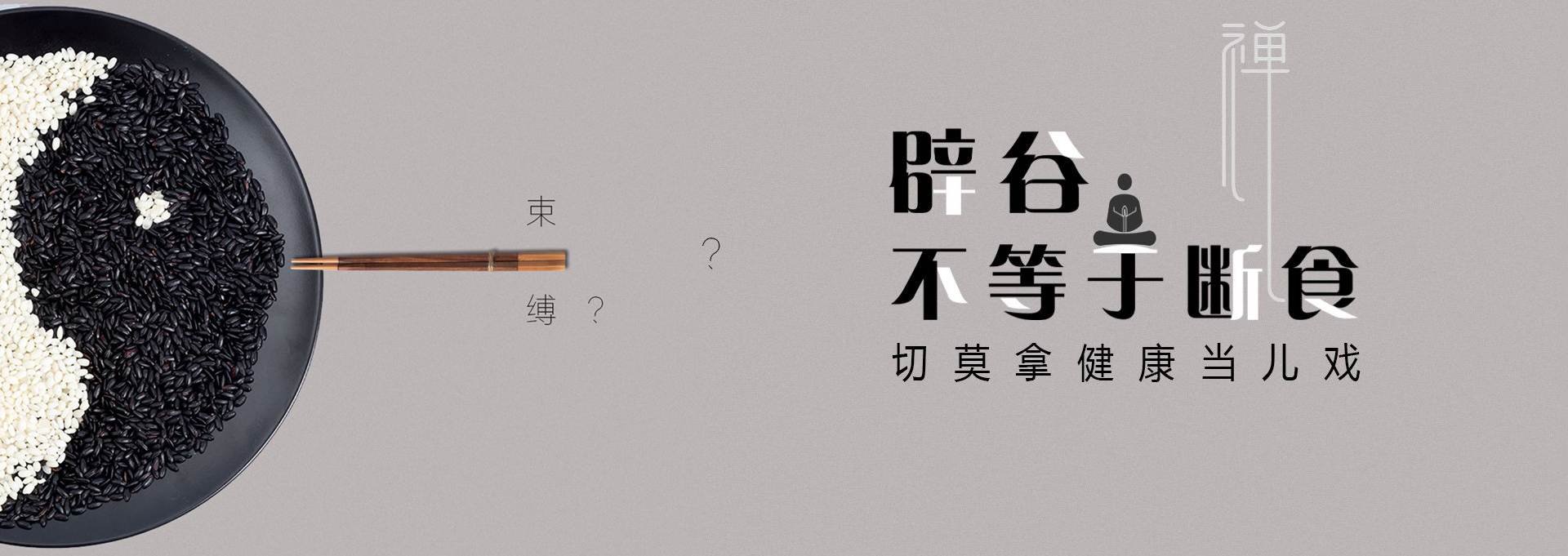 向阳建站-少林禅武医