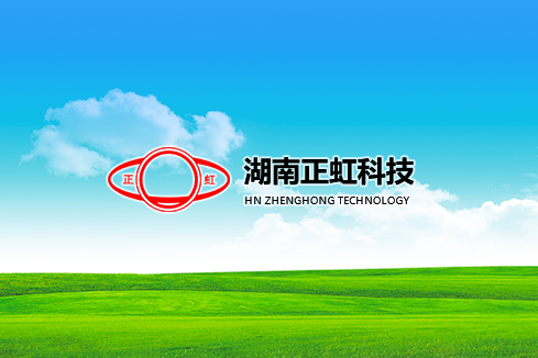 汤原建站-湖南正虹科技