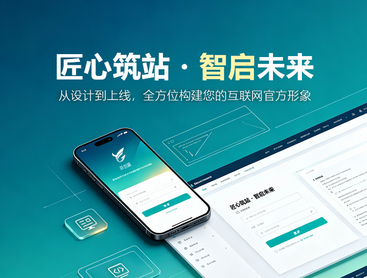 东风建站-匠心筑站・智启未来
